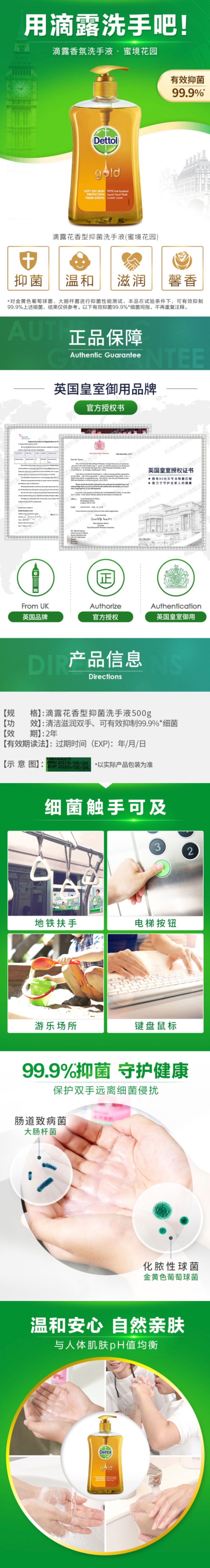 英国进口 滴露 蜂蜜芳香 抑菌滋润洗手液 500g/瓶 图1
