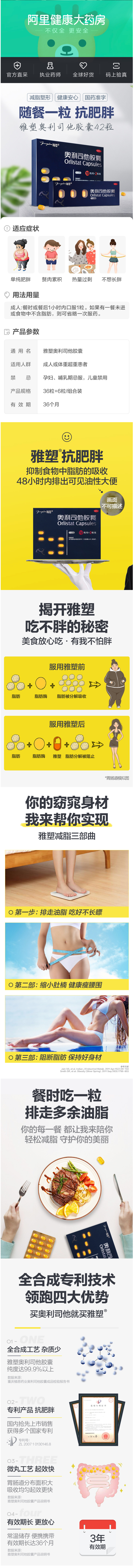 真实有效减肥药 雅塑 奥利司他 排油胶囊 126粒 送300元大礼包 图2