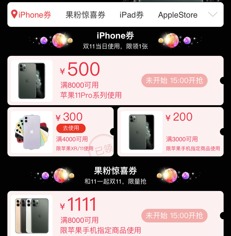 苹果iPhone 11 Pro/Pro Max 图2