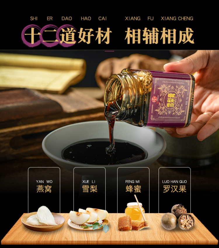 值哭 中华老字号 潘高寿 蜂蜜枇杷雪梨膏150g 图4