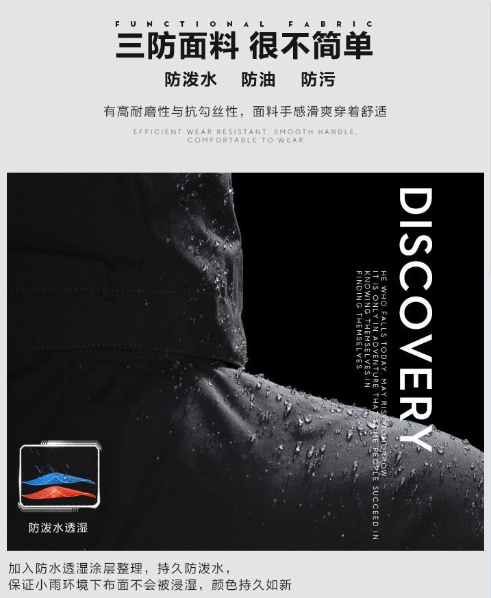 Discovery 男女 高强度尼龙塔丝隆 三合一冲锋衣 图3