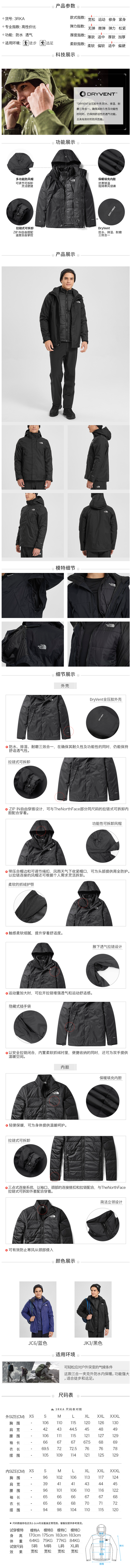 北面 The North Face 防水透气 棉服内胆 男三合一冲锋衣 图3