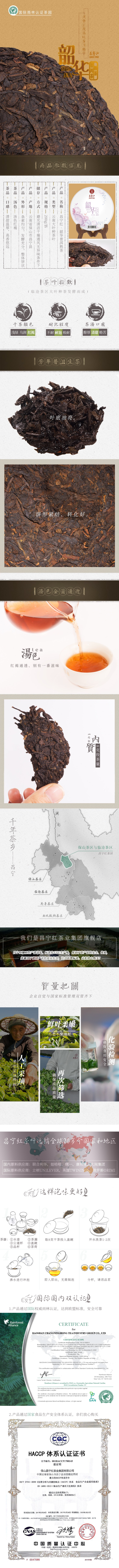 立顿红茶供应商  昌宁红 云南临沧大叶种 熟普洱茶饼 200克 图1