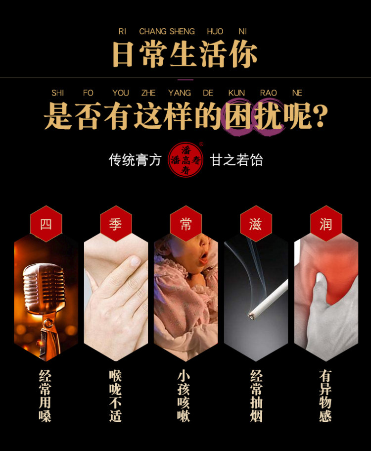 值哭 中华老字号 潘高寿 蜂蜜枇杷雪梨膏150g 图3