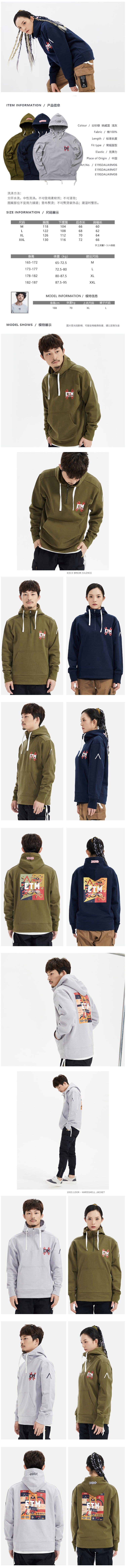 机能户外潮牌 EDCO x TRIPLE x MOTOWER联名款 19新品 男纯棉针织套头卫衣 图1