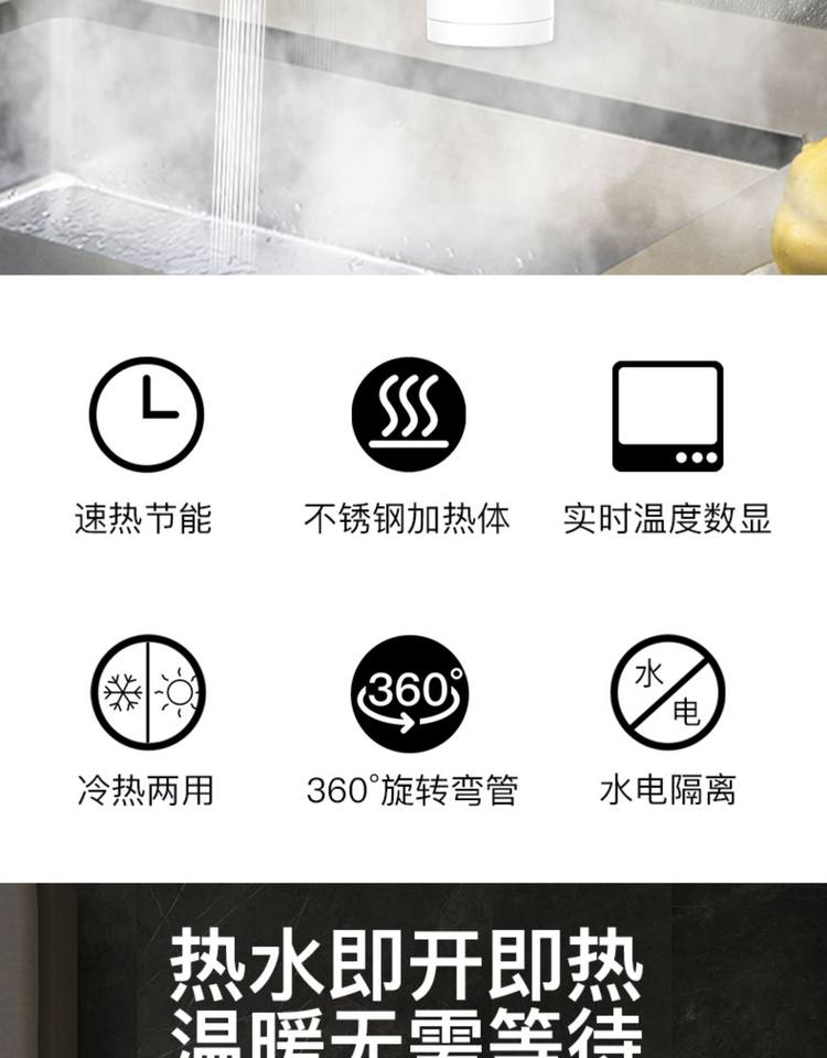 美菱 速热电热水龙头 图2