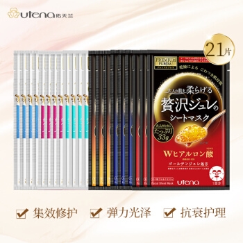 双11预售： utena 佑天兰 果冻+艳肌 面膜套装 6盒 图3