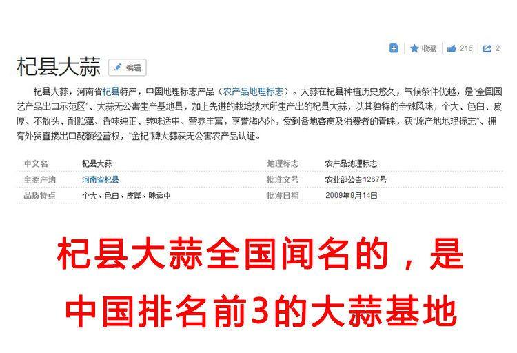 干大蒜净重五斤 图3