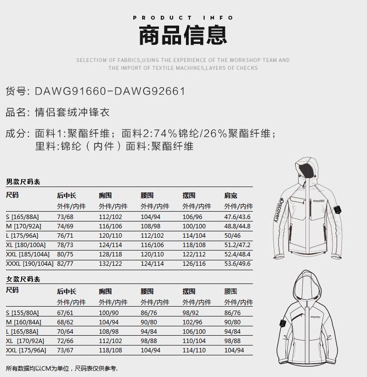Discovery 男女 高强度尼龙塔丝隆 三合一冲锋衣 图8