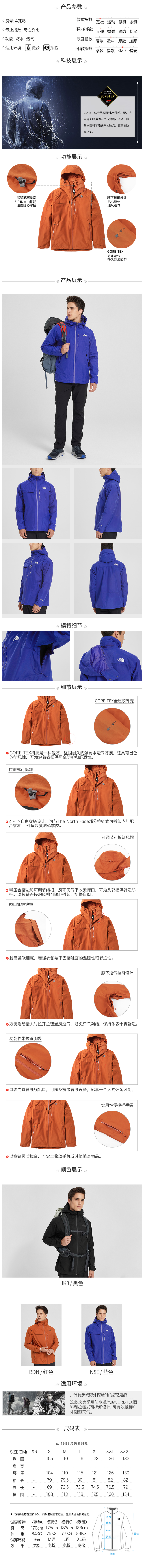 北面 The North Face 19秋季新款 男GTX防水透气冲锋衣 图1