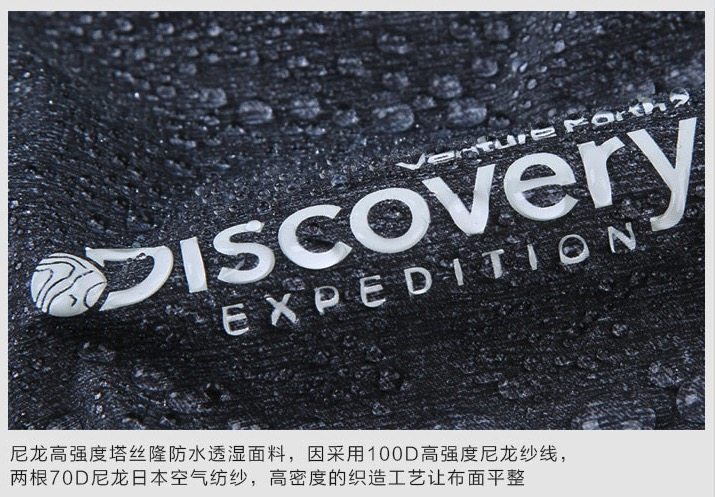Discovery 男女 高强度尼龙塔丝隆 三合一冲锋衣 图4