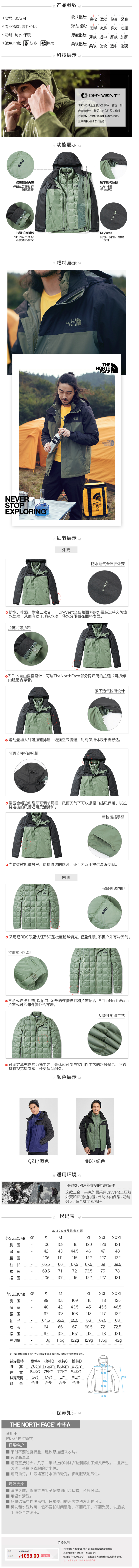 北面 The North Face 全压胶外壳 男三合一冲锋衣 122克550蓬鹅绒内胆 图1