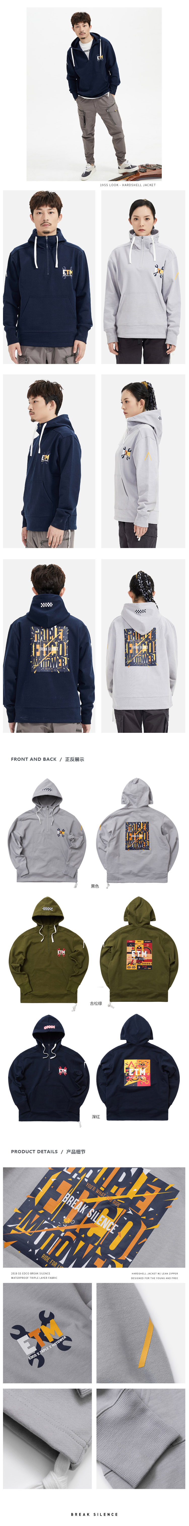 机能户外潮牌 EDCO x TRIPLE x MOTOWER联名款 19新品 男纯棉针织套头卫衣 图2