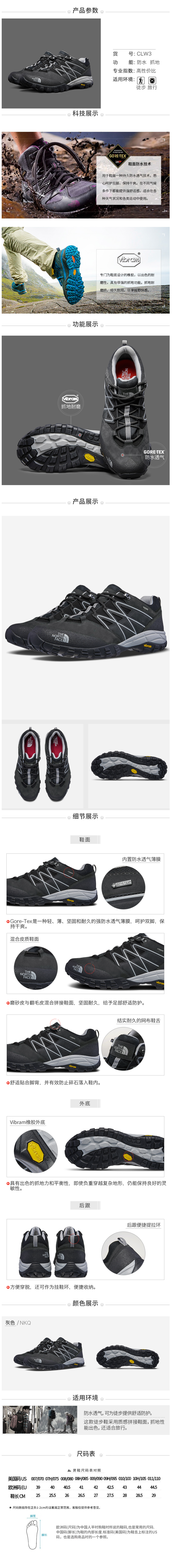 北面 The North Face  GTX防水+Vibram黄金大底 男徒步鞋 图1