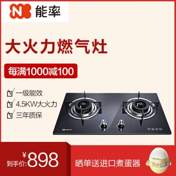 NORITZ 能率 JZT-1881G 4.5KW 大火力燃气灶 图1