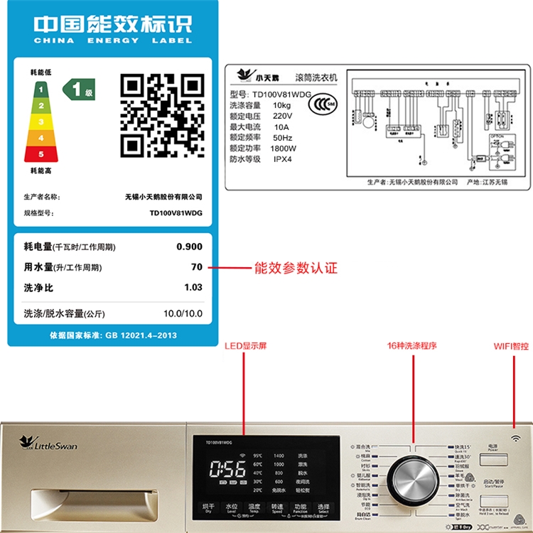 11日0点、双11预告： LittleSwan 小天鹅 TD100V81WDG 洗烘一体机 10KG 图2