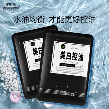 BOSSDUN.MEN 波斯顿 美白控油面膜 30g*24片 *3件 图3
