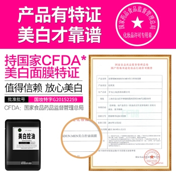 BOSSDUN.MEN 波斯顿 美白控油面膜 30g*24片 *3件 图4