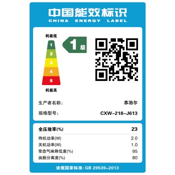 SUPOR 苏泊尔 CXW-218-J613 侧吸式油烟机 图4