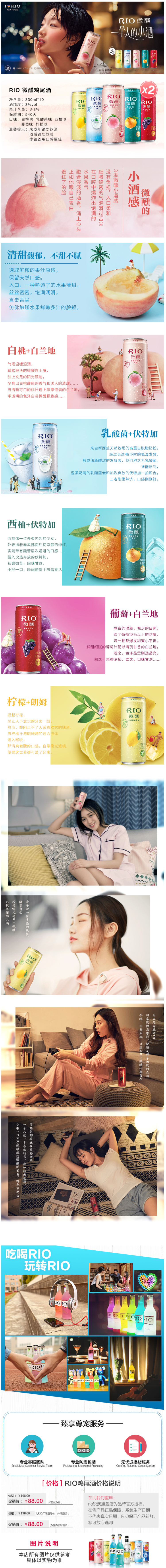 锐澳 RIO 7种口味 伏特加鸡尾酒  330ml*10瓶 图1