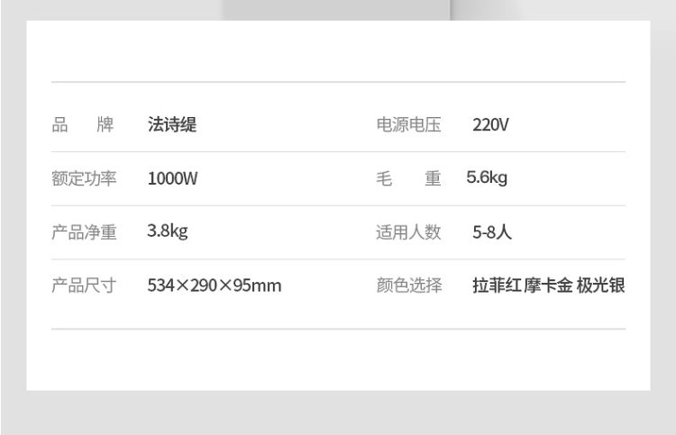 法诗缇 家用无烟不粘电烤盘 进口材质制成 534*290*95mm 图21