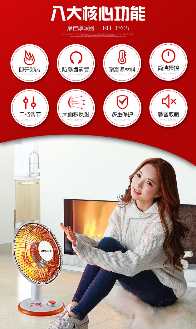康佳 小太阳 取暖器 图2