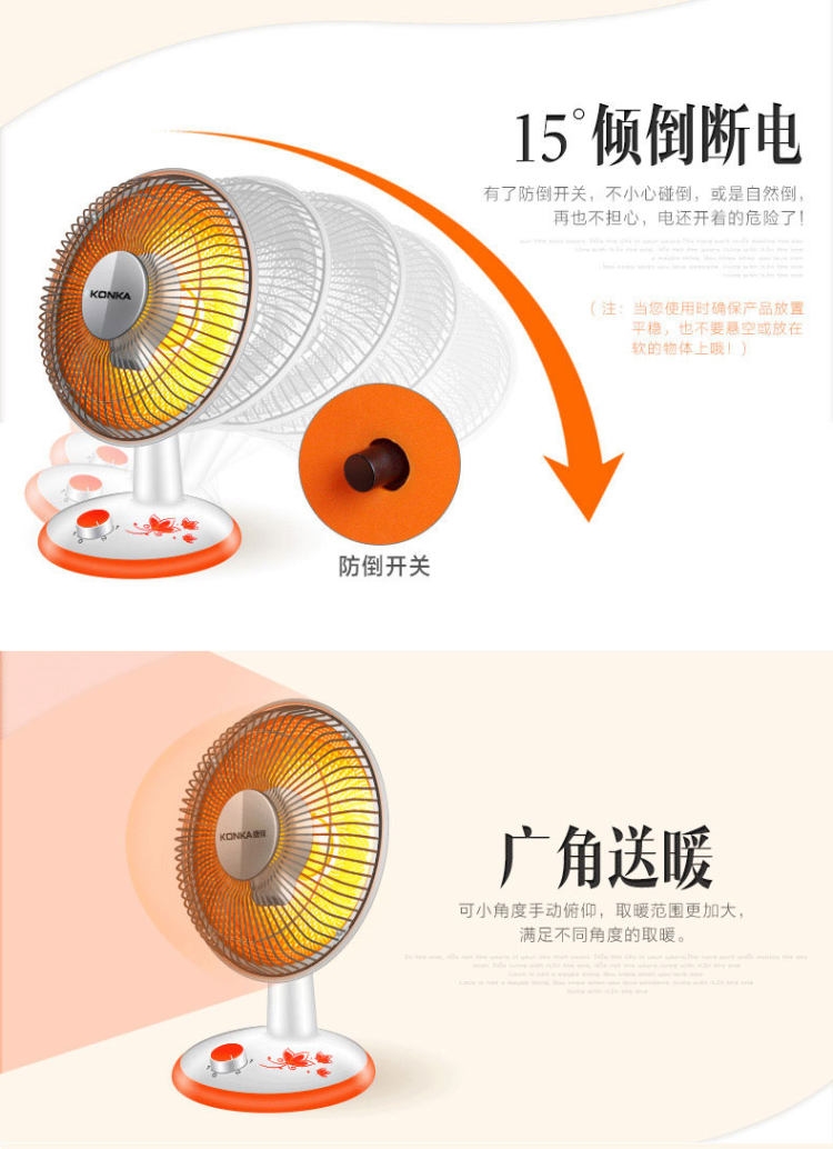 康佳 小太阳 取暖器 图1