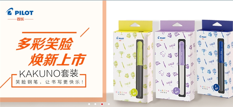 京东商城 百乐官方专卖店 满400-50券 图1