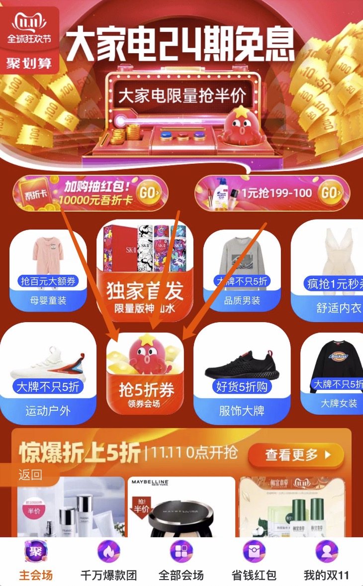 天猫双11半价神券 1000-500 图1