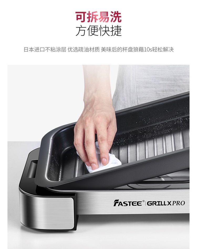 法诗缇 家用无烟不粘电烤盘 进口材质制成 534*290*95mm 图17