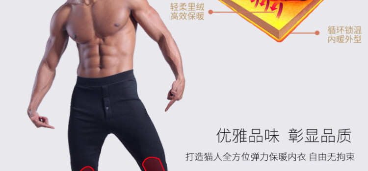 猫人 男士加绒加厚修身保暖裤 图3
