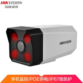 11日0点、双11预告： 海康威视 DS-IPC-B12-I 监控摄像头 200万 1080P 图1