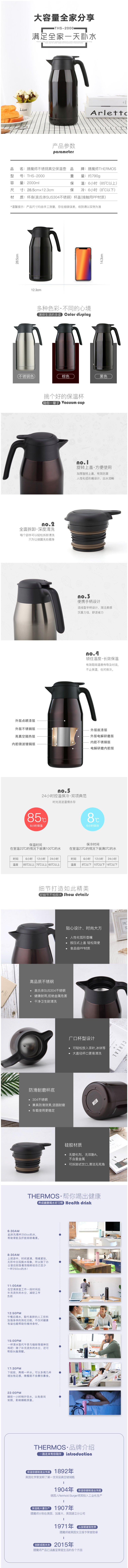 德国 膳魔师 Thermos THS-2000 304不锈钢内胆 真空保冷保温杯 2L 图1