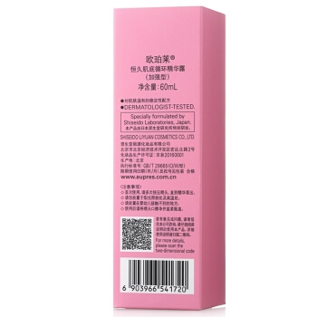 AUPRES 欧珀莱 恒久肌底循环精华露 加强型 60ml+6ml*8 图5
