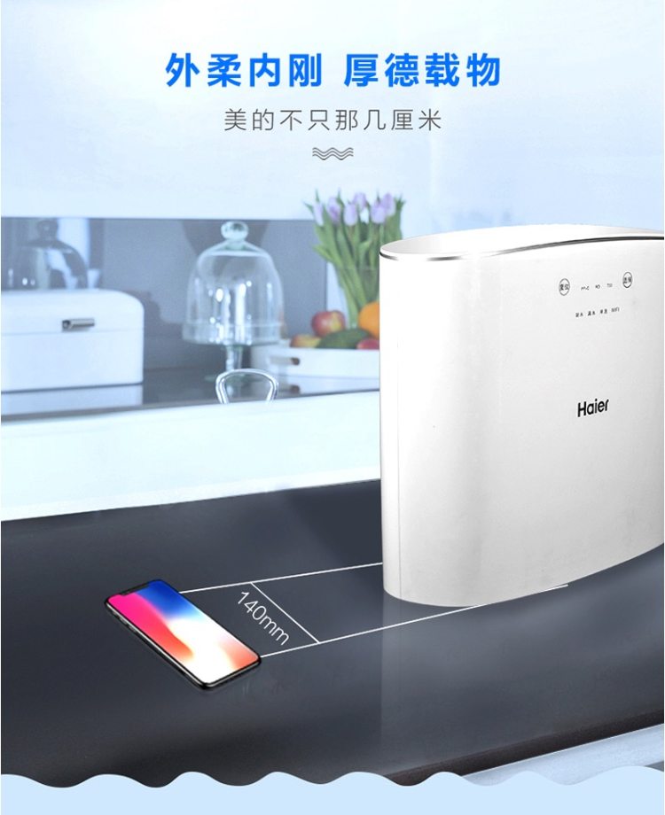 神价格 海尔 双出水 可直饮RO反渗透净水器 美国陶氏RO膜 app智能控制 图5