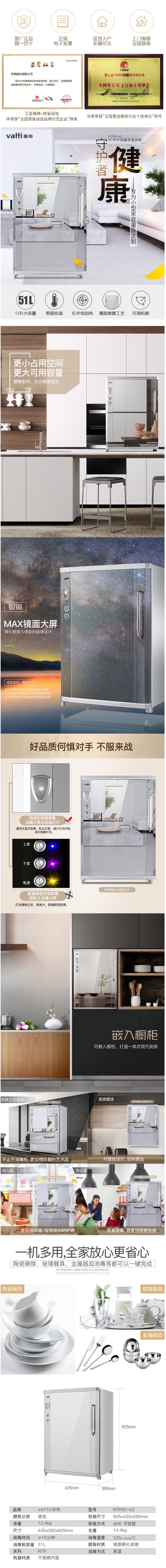 华帝 台式消毒柜 51L 镜面玻璃颜值高 图1