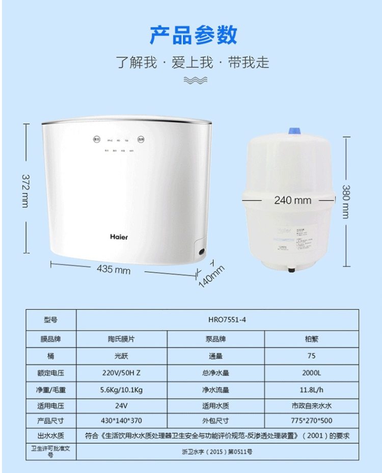 神价格 海尔 双出水 可直饮RO反渗透净水器 美国陶氏RO膜 app智能控制 图19