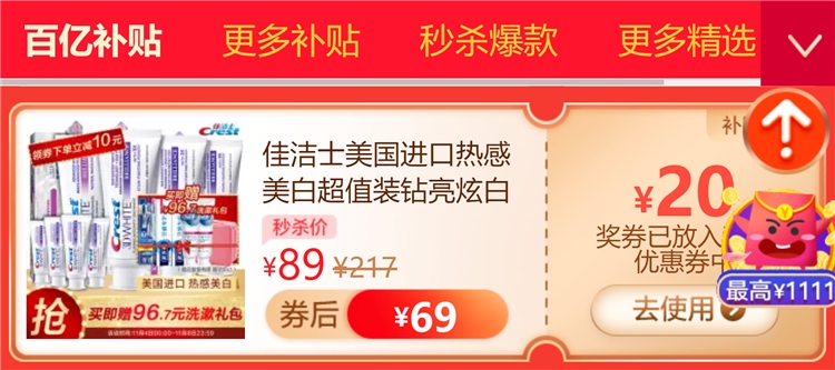 Crest 佳洁士 3D钻亮炫白 超值套装 8支（共计560g）+欧乐B牙龈专护40g*2支 图1