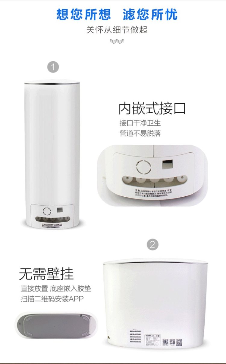 神价格 海尔 双出水 可直饮RO反渗透净水器 美国陶氏RO膜 app智能控制 图18