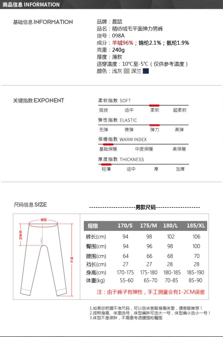 神价格 晨鼠96%阿拉善羊绒 男毛裤 图10
