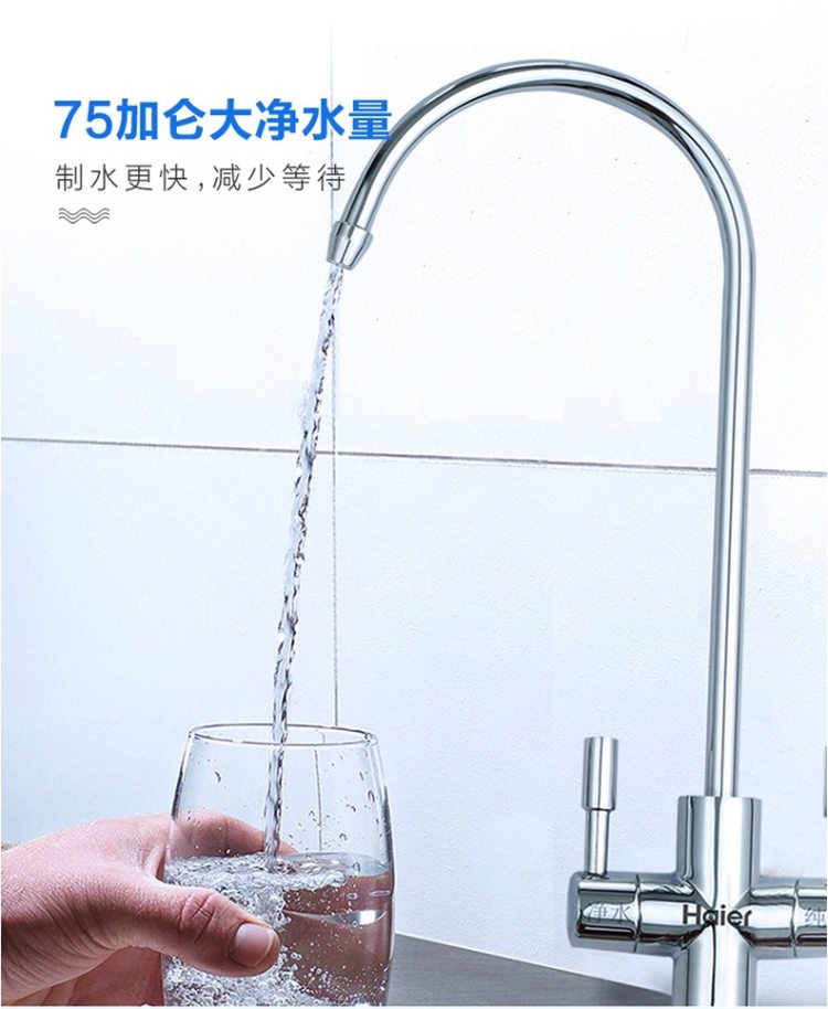 神价格 海尔 双出水 可直饮RO反渗透净水器 美国陶氏RO膜 app智能控制 图7
