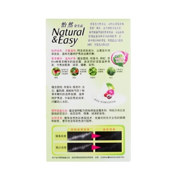 Schwarzkopf 施华蔻 怡然无氨植物染发霜 *6件 图3