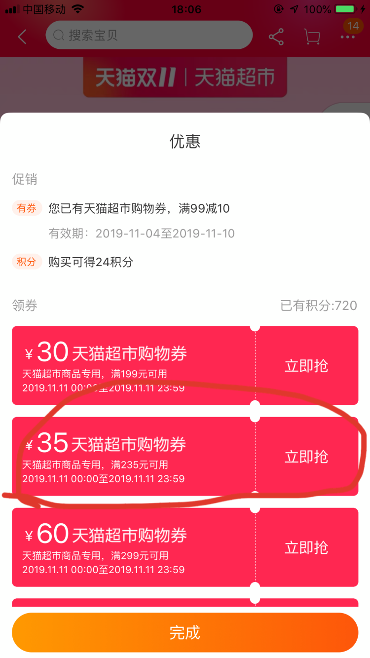 松下 高端 纳米水离子吹风机 图2