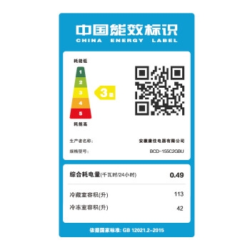 KONKA 康佳 BCD-155C2GBU 155升 双门冰箱 图5