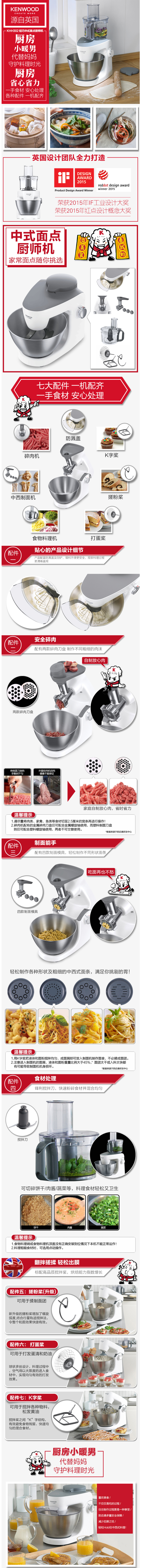 22点截止 英国 凯伍德 KHH302WH 全自动中西料理厨师机 图3