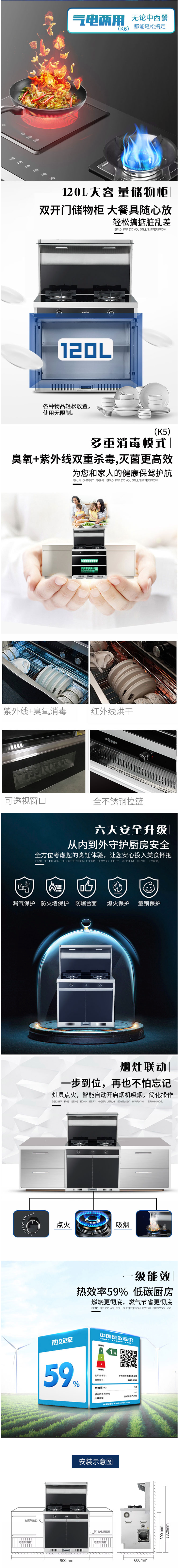 神价格 银田 5.0K猛火 顶部暖碟+消毒柜款 下排式集成灶 图4