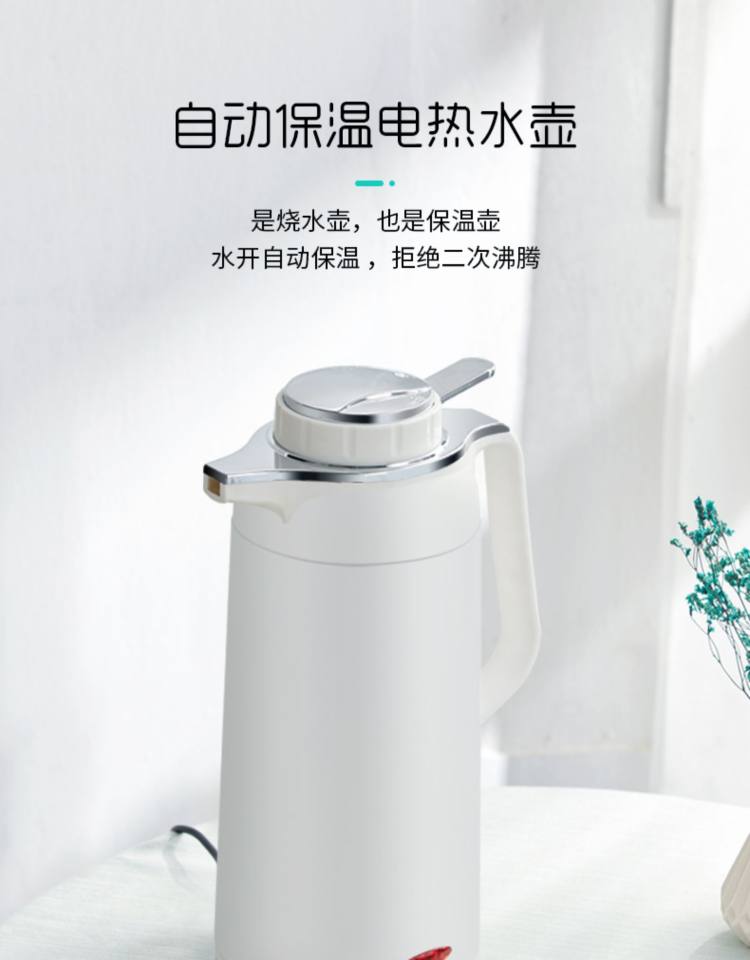 容声 保温一体智能全自动 电热烧水壶 图1