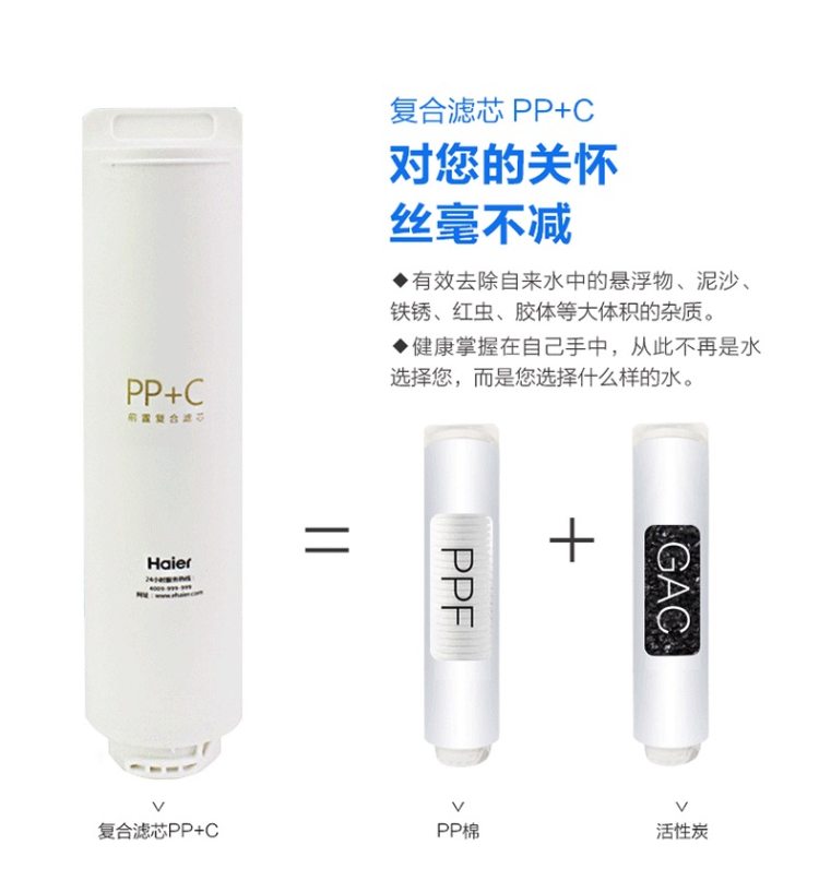 神价格 海尔 双出水 可直饮RO反渗透净水器 美国陶氏RO膜 app智能控制 图14