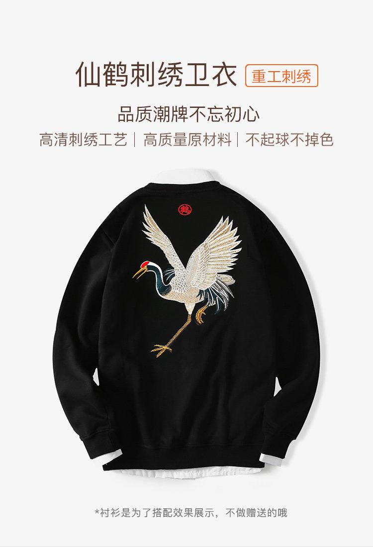 天猫良品臻选 街派一族 男重工刺绣 仙鹤纯棉卫衣 图3