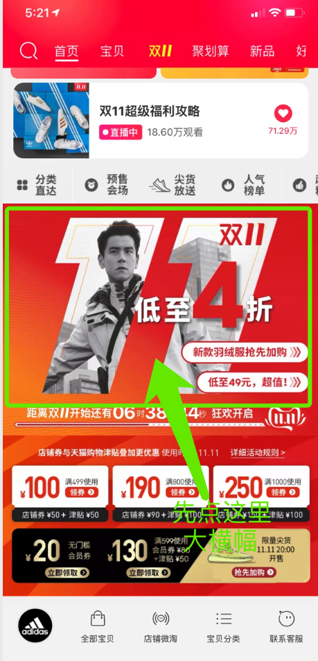 adidas官方旗舰店 满1000元-300元店铺优惠券 图1